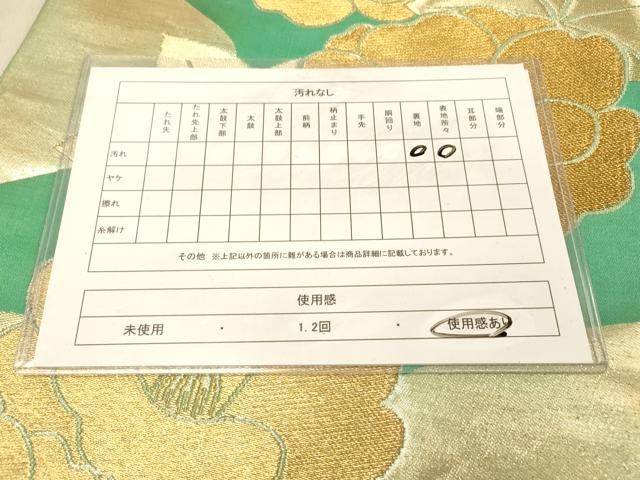 平和屋着物◎六通柄袋帯 流水花文 牡丹 金糸 正絹 逸品 DAAZ3885jm