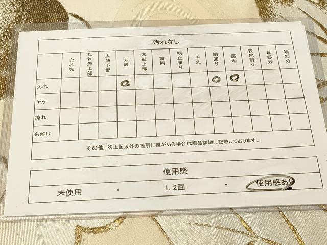 平和屋着物◎六通柄袋帯 舞葉文 金銀糸 正絹 逸品 DAAZ3904jm