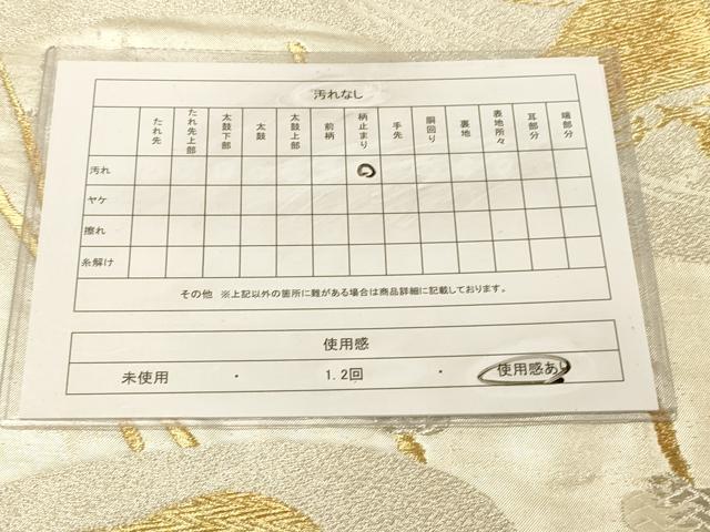 平和屋着物◎六通柄袋帯 唐織 松文 金銀糸 正絹 逸品 DAAZ3911jm