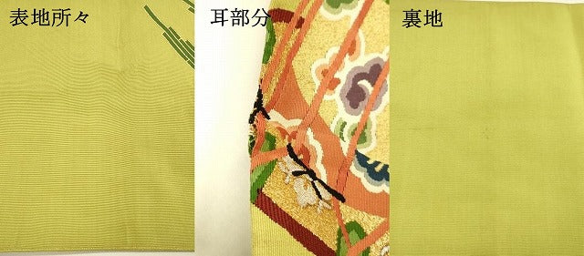 平和屋着物●爪掻き本綴れ 太鼓柄袋帯 草花楽器龍文 金糸 正絹 逸品 DAAZ4081cm