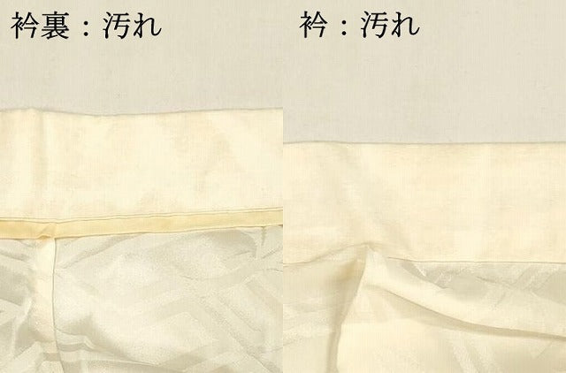 平和屋着物■長襦袢 無双仕立て 鹿の子舞花地紋 生成り色 正絹 逸品 DAAZ4142cm