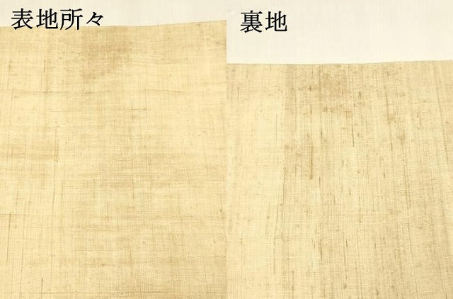 平和屋着物*夏物 九寸名古屋帯 淡香色 麻 逸品 DAAZ4231cm