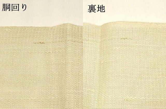 平和屋着物*夏物 八寸名古屋帯 草葉文 正絹 逸品 DAAZ4248cm