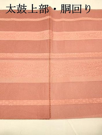 平和屋着物*夏物 本場筑前博多織 八寸名古屋帯 花唐草文 紗献上 甚三紅色 正絹 逸品 DAAZ4249cm