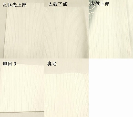 平和屋着物*夏物 九寸名古屋帯 舞蝶文 DAAZ4250cm
