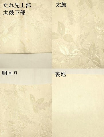 平和屋着物*夏物 六通柄袋帯 草葉文 金糸 正絹 逸品 DAAZ4269cm