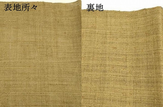 平和屋着物*夏物 八寸名古屋帯 朽葉色 DAAZ4290cm
