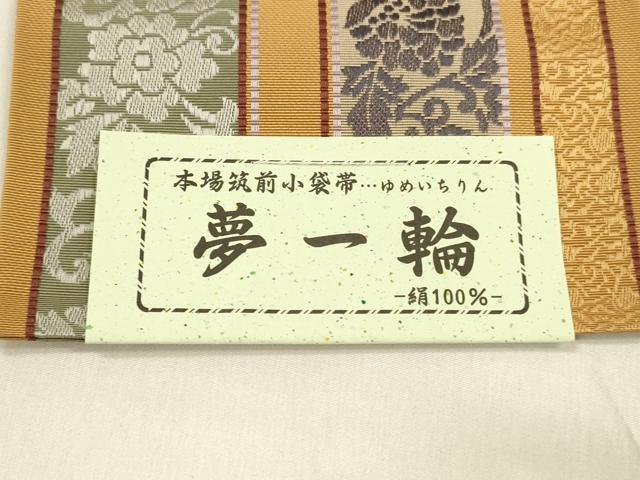 平和屋着物●本場筑前博多織 両面 半幅帯 小野和也作 更紗花間道 間道 夢一輪 証紙付き 正絹 逸品 DAAZ4386cm