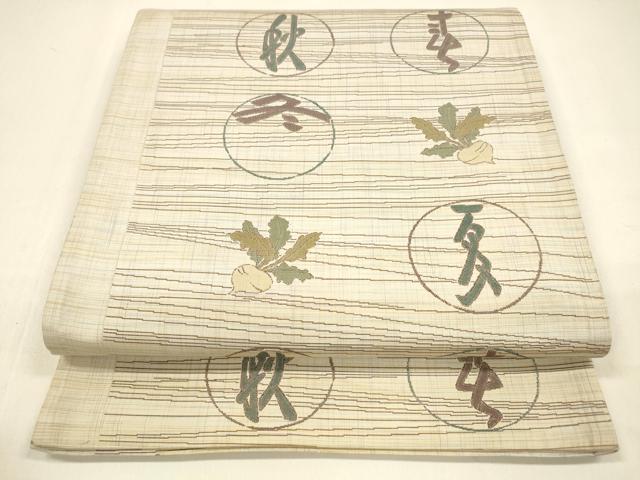 平和屋着物●六通柄袋帯 陶漆 春夏秋冬 成り物 正絹 逸品 DAAZ4393cm