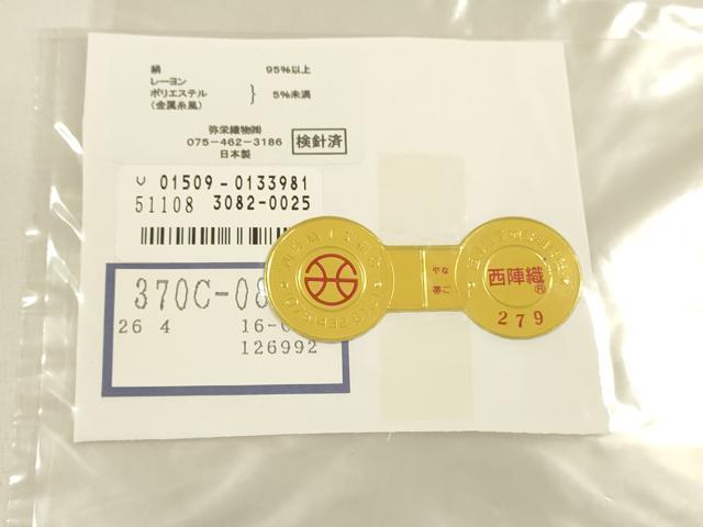 平和屋着物▽西陣 弥栄織物謹製 スリーシーズン 春夏秋 九寸名古屋帯 舞花文 金糸 証紙付き 正絹 逸品 DAAZ4416cm