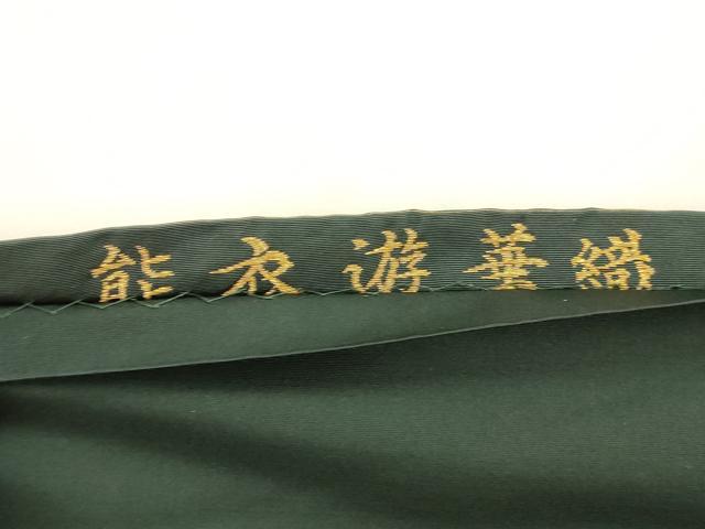 平和屋着物●六通柄袋帯 唐織 能衣遊華織 飛鶴楽器花鳥文 革色 金糸 正絹 逸品 DAAZ4427cm