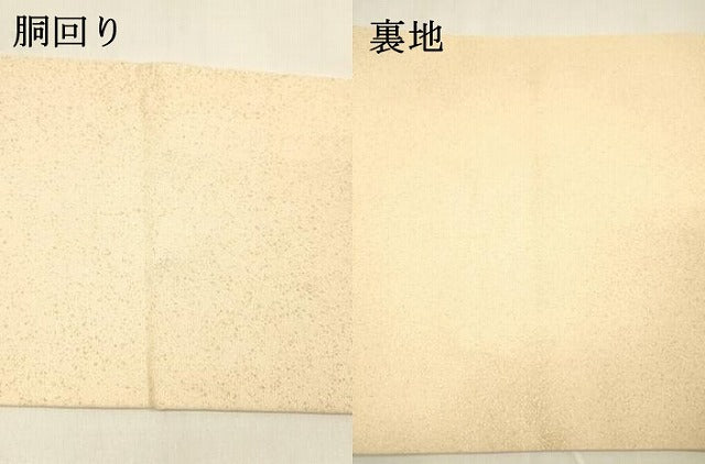 平和屋着物●九寸名古屋帯 作家物 草花文 金銀彩 正絹 逸品 DAAZ4443cm