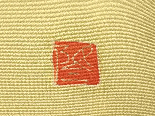 平和屋着物●豪華振袖 友禅 作家物 枝梅に休み鳥 椿 暈し染め 正絹 逸品 DAAZ5252du