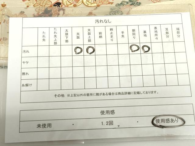平和屋着物◎六通柄袋帯 大名行列 金糸 正絹 逸品 DAAZ5557ea