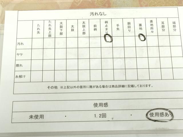 平和屋着物◎六通柄袋帯 地紙花唐草文 金銀糸 引箔 正絹 逸品 DAAZ5591ea