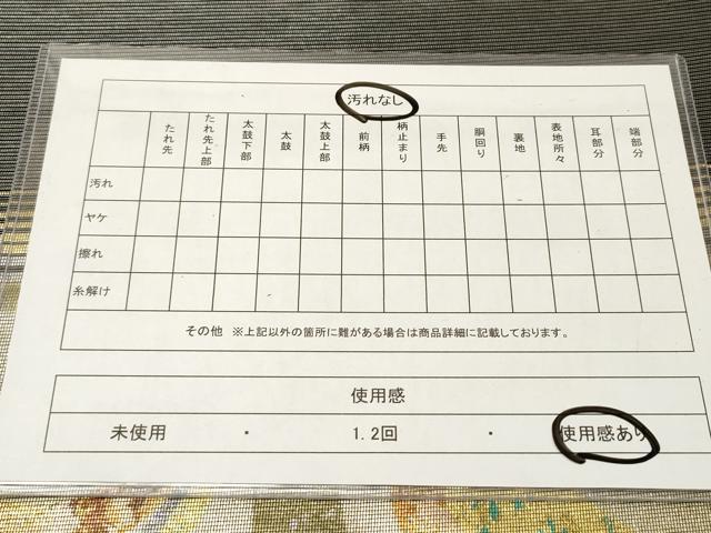 平和屋着物◎六通柄袋帯 文学の旅 流水文 螺鈿箔 正絹 逸品 DAAZ5678ea