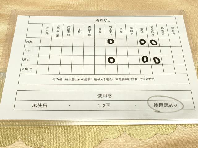平和屋着物◎太鼓柄袋帯 唐織 格天井鳳凰花文 金銀糸 正絹 逸品 DAAZ5742ea