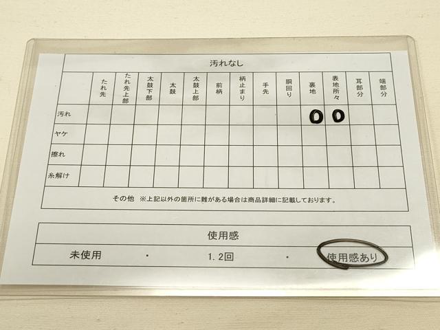 平和屋着物◎太鼓柄袋帯 すくい織 風景樹林文 正絹 逸品 DAAZ5755ea