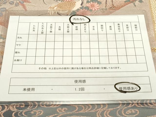 平和屋着物◎六通柄袋帯 ふたみ 屏風絵 群れ鶴秋草文 金糸 正絹 逸品 DAAZ5765ea