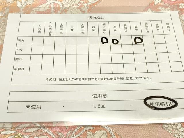 平和屋着物◎六通柄袋帯 サリー帯 流水更紗花鳥文 金糸 正絹 逸品 DAAZ5767ea