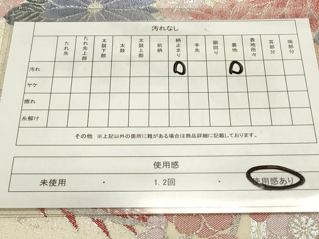平和屋着物◎六通柄袋帯 くす玉花文 鳳凰 金銀糸 正絹 逸品 DAAZ5771ea