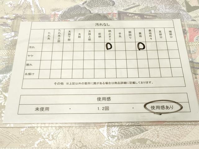 平和屋着物◎六通柄袋帯 唐織 九百錦 色紙重ね風景花松文 屏風 プラチナ箔 正絹 逸品 DAAZ5820ea