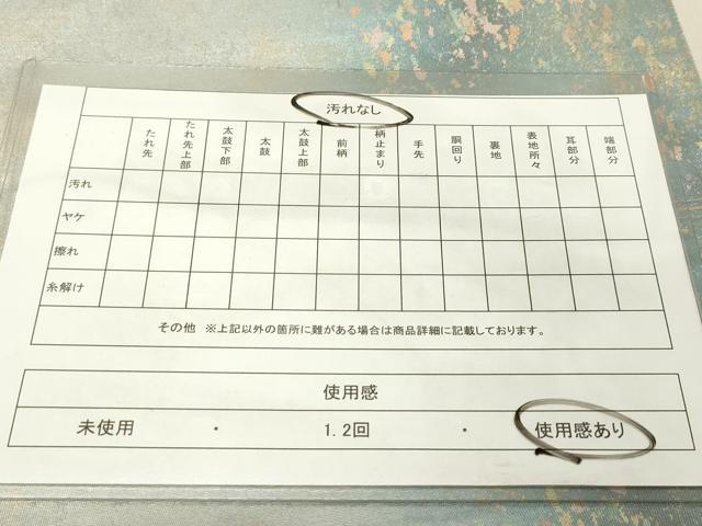 平和屋着物◎六通柄袋帯 霞文 陶漆箔 正絹 逸品 DAAZ5827ea
