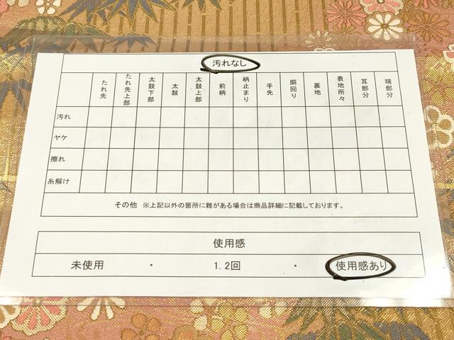 平和屋着物◎六通柄袋帯 笹竹梅花文 金糸 正絹 逸品 DAAZ5866ea