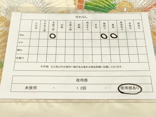 平和屋着物◎六通柄袋帯 唐織 花青海波 金銀糸 正絹 逸品 DAAZ5928ea