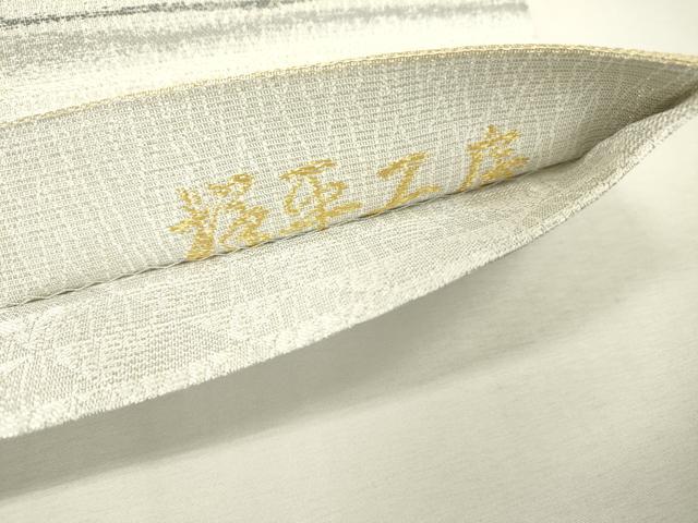 平和屋着物▽両面 六通柄袋帯 スリーシーズン 春夏秋 祥平エ房 霞文 銀通し地 正絹 逸品 未使用 DAAZ6932fe