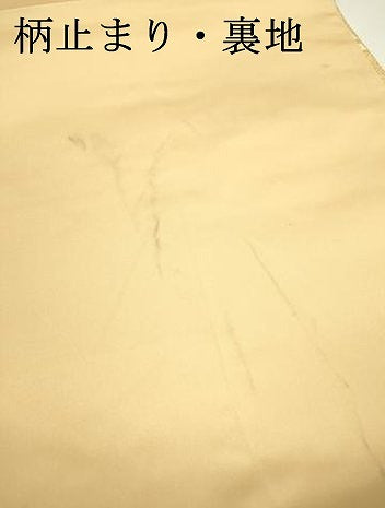 平和屋着物▼六通柄袋帯 吉祥霞花文 金銀糸 正絹 逸品 DAAZ6962fe