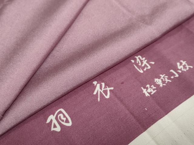 平和屋着物●江戸小紋 羽衣染 極小鮫小紋 反端付き 正絹 逸品 DAAZ7002ud