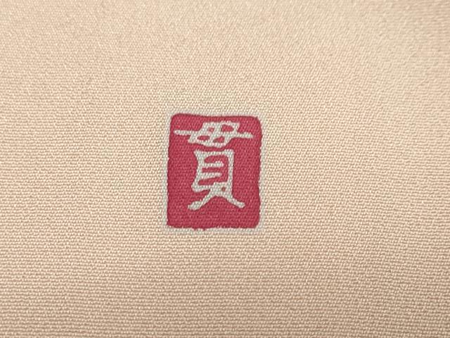 平和屋着物●訪問着 友禅 作家物 枝花文 暈し染め 正絹 逸品 DAAZ7318ud