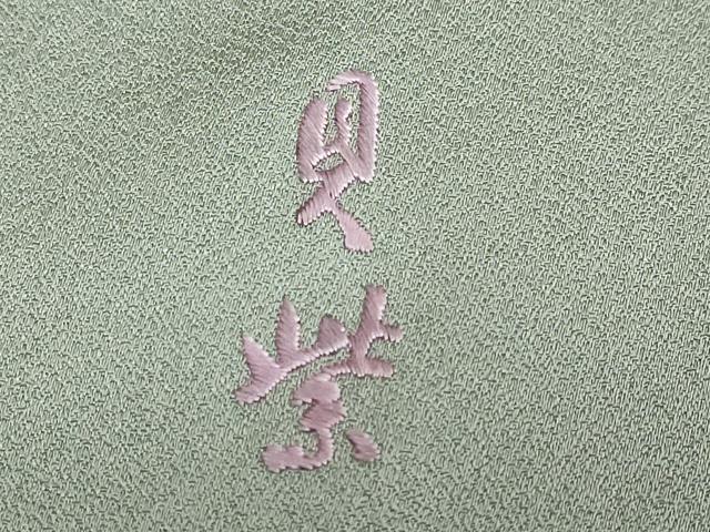 平和屋着物●訪問着 貝紫 刺繍 草花籬文 暈し染め 金彩 正絹 逸品 DAAZ7435ud
