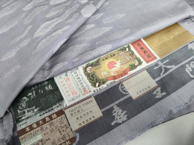 本場大島紬【都喜ヱ門】藤絹織物 色重ね文様 正絹 証紙付 袷着物 灰青白色 sb13936_1.jpg