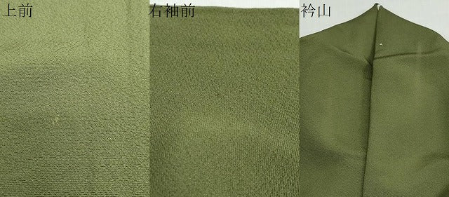 平和屋着物●上質な色無地 草色 正絹 逸品 DAAZ7984ud