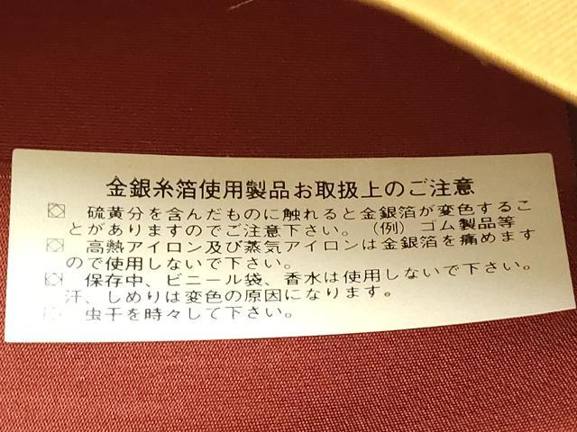 平和屋着物◎西陣 六通柄袋帯 唐織 雪輪花蝶文 大正浪漫錦 雪輪花蝶文 金糸 証紙付き 正絹 逸品 DAAZ8088cd