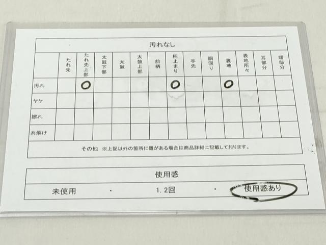 平和屋着物◎六通柄袋帯 道長正倉院花文 銀糸 正絹 逸品 DAAZ8091cd