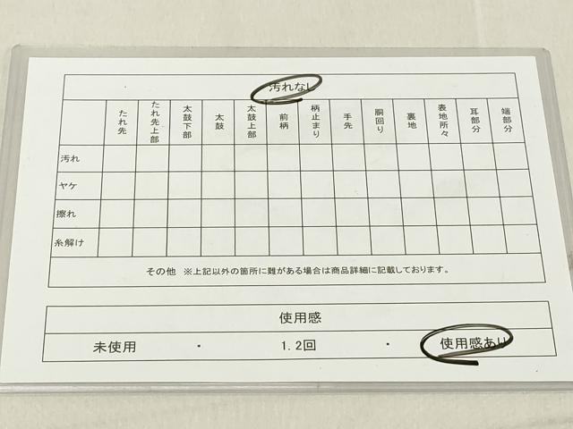 平和屋着物◎太鼓柄袋帯 紬地 横段抽象文 金銀糸 正絹 逸品 DAAZ8123cd