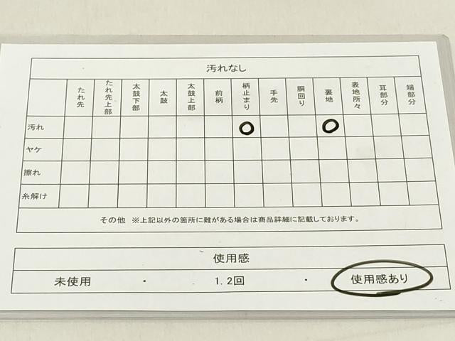 平和屋着物◎六通柄袋帯 吉祥花鳥文 金糸 正絹 逸品 DAAZ8140cd