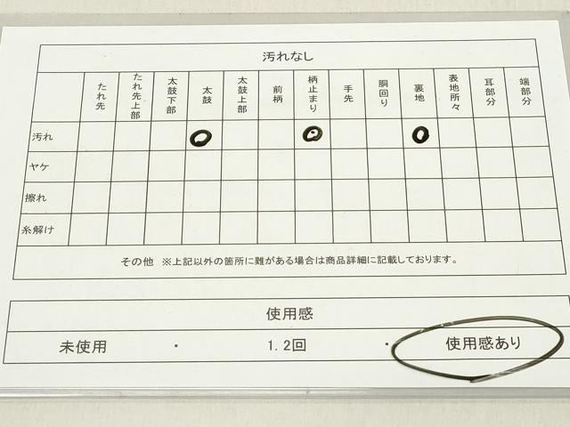 平和屋着物◎六通柄袋帯 風景文 プラチナ純銀箔二重織 正絹 逸品 DAAZ8185cd