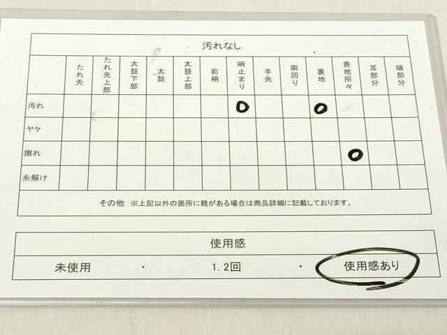 平和屋着物◎六通柄袋帯 吉祥花文 金銀糸 正絹 逸品 DAAZ8215cd