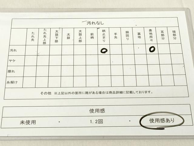 平和屋着物◎六通柄袋帯 唐織 花鳥文 銀糸 正絹 逸品 DAAZ8223cd