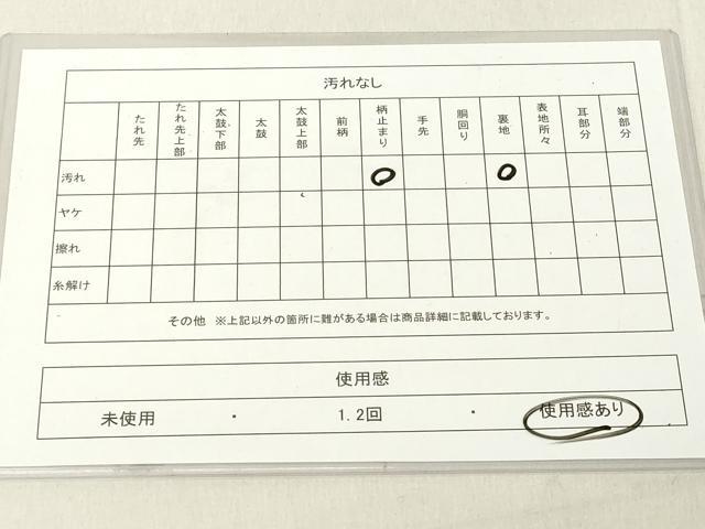 平和屋着物◎六通柄袋帯 唐織 几帳吉祥花文 金糸 正絹 逸品 DAAZ8333cd