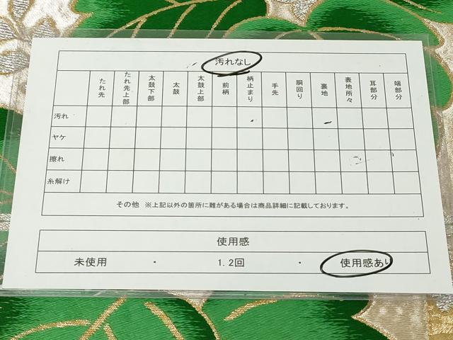 平和屋着物◎六通柄袋帯 草花文 金銀糸 正絹 逸品 DAAZ8395cd