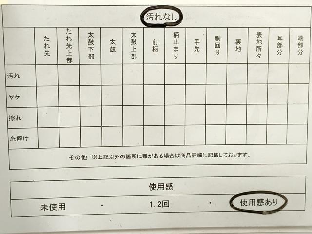 平和屋着物◎六通柄袋帯 霞文 引箔 正絹 逸品 DAAZ8589qa