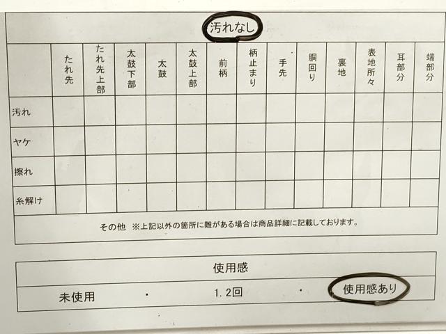 平和屋着物◎全通柄袋帯 木目文 金銀糸 正絹 逸品 DAAZ8590qa