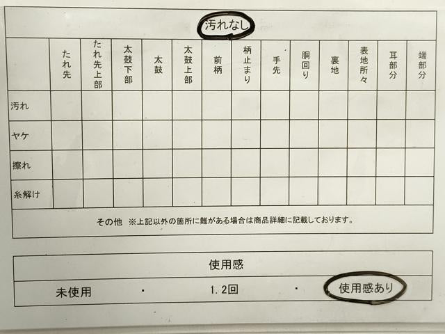 平和屋着物◎佐賀錦 両面 全通柄袋帯 斜縞枝花文 金糸 正絹 逸品 DAAZ8622qa