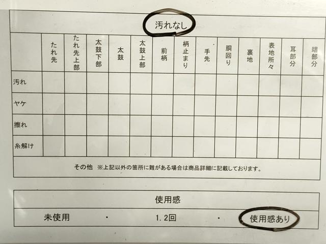 平和屋着物◎六通柄 本袋帯 狩猟円文 正絹 逸品 DAAZ8653qa