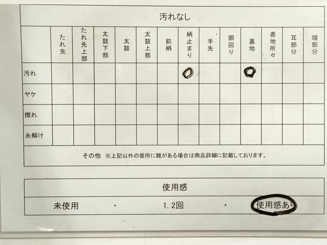 平和屋着物◎六通柄袋帯 唐織 更紗花蝶文 金糸 正絹 逸品 DAAZ8884qa